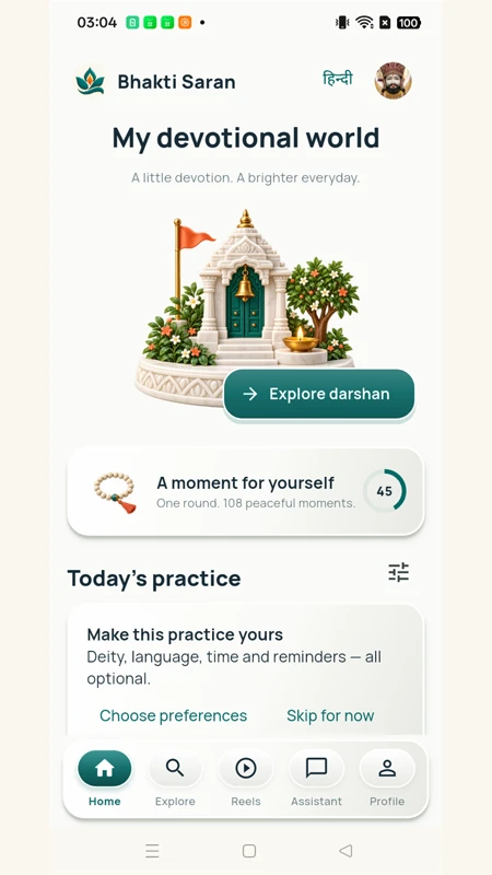 Bhakti Saran app home screen